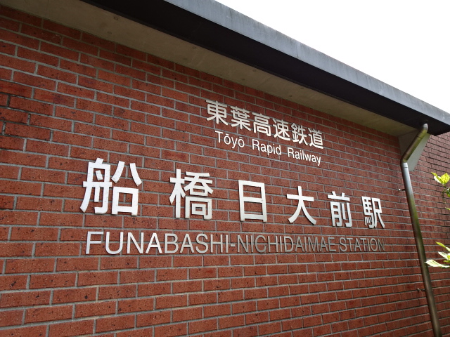 第1種 (東口) [南側]