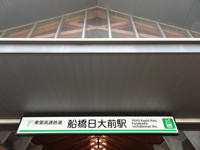 第1種 (東口)