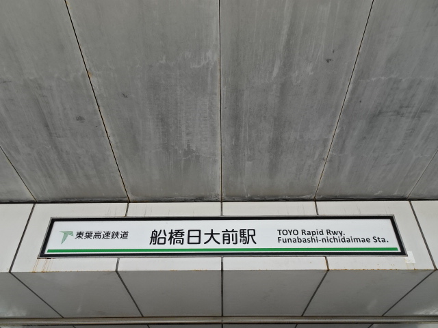 第1種 (西口)