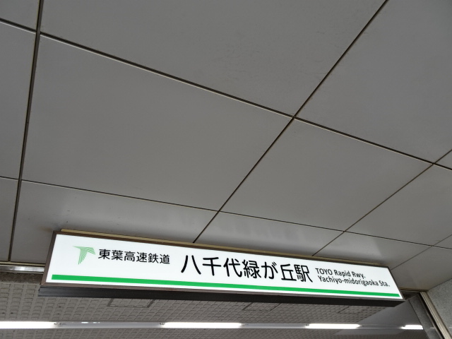 第1種 (北口2F)