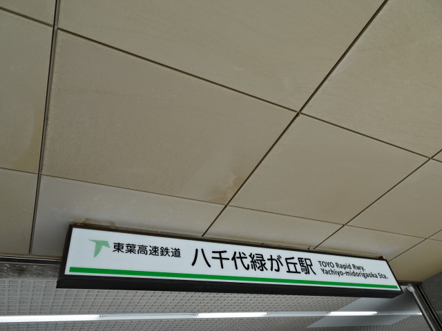第1種 (南口2F)