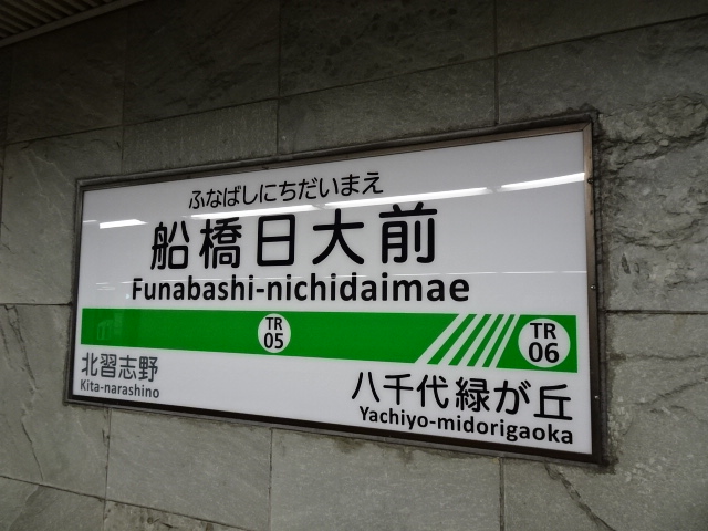 1番線