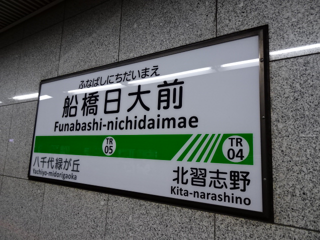 2番線