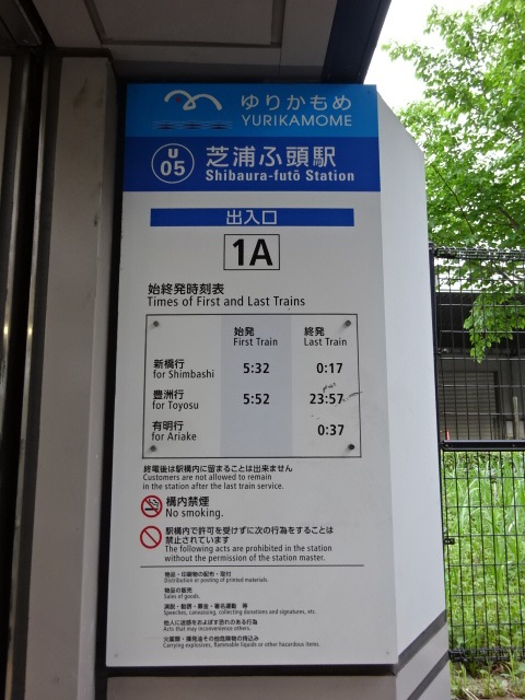 第1種 (出入口1A)