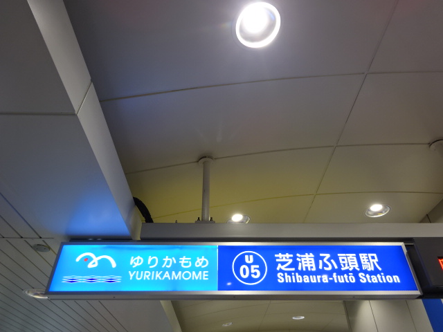 第1種 (改札口)