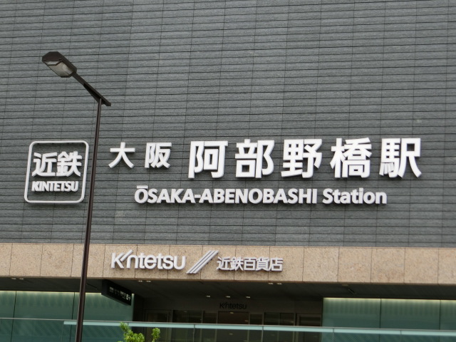 第1種 (北口)