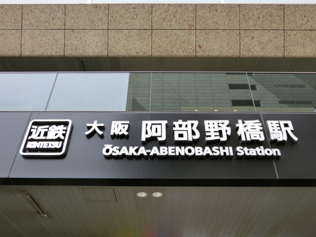 第1種 (北口)