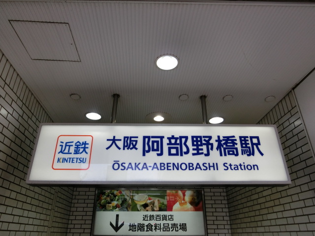 第1種 (北口)