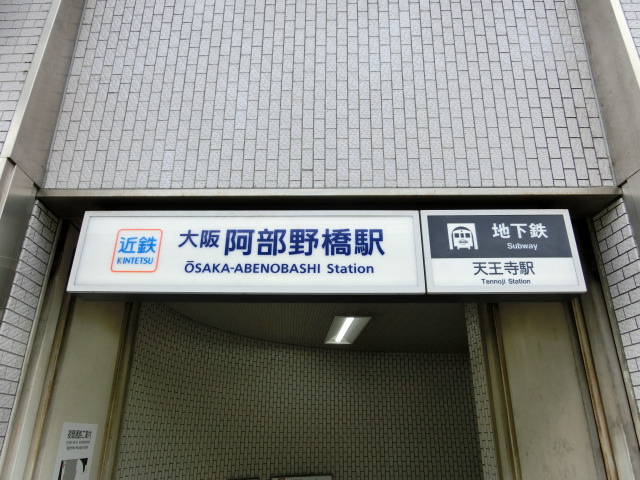 第1種 (北口)