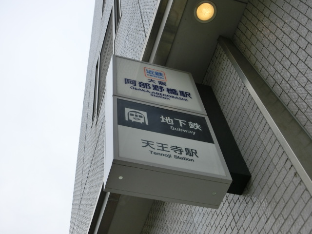 第1種 (北口)